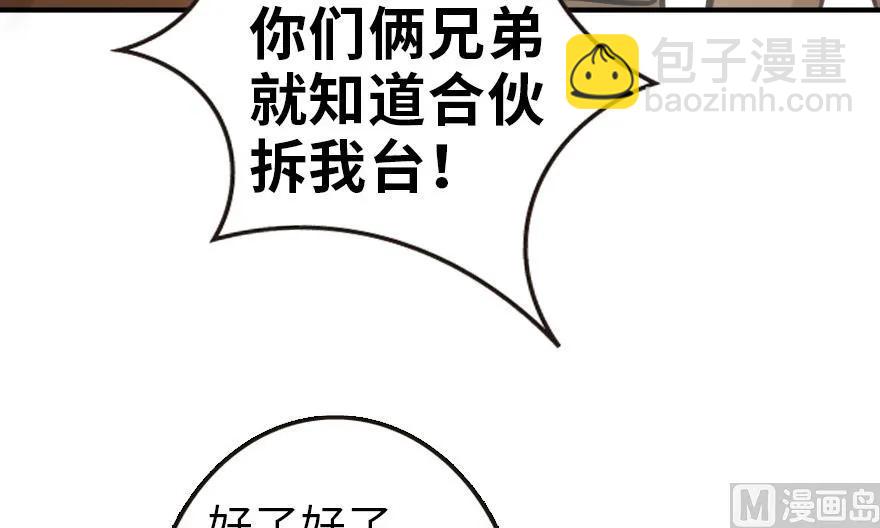 🍻放开那个女巫 57 火炮队训练 第20页