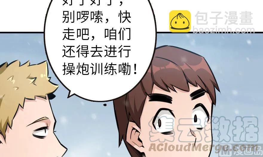 🍻放开那个女巫 57 火炮队训练 第21页