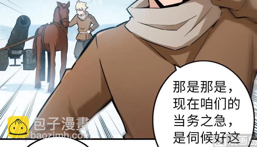 🍻放开那个女巫 57 火炮队训练 第24页