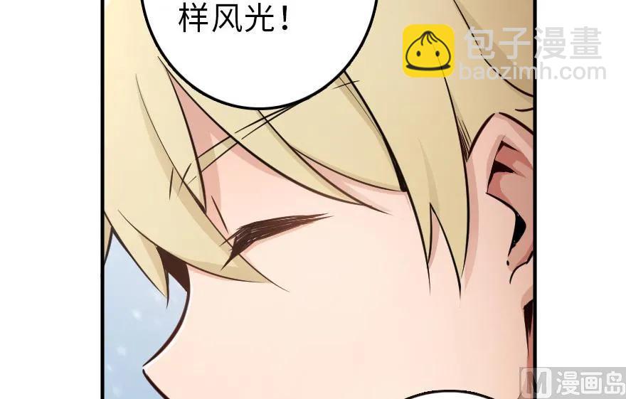 🍻放开那个女巫 57 火炮队训练 第26页