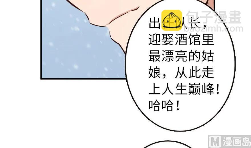 🍻放开那个女巫 57 火炮队训练 第27页