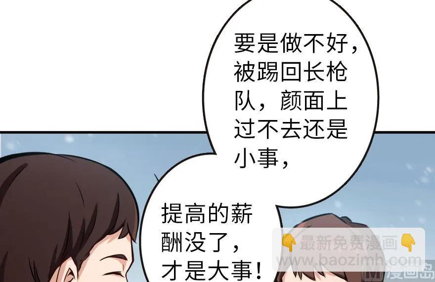 🍻放开那个女巫 57 火炮队训练 第28页