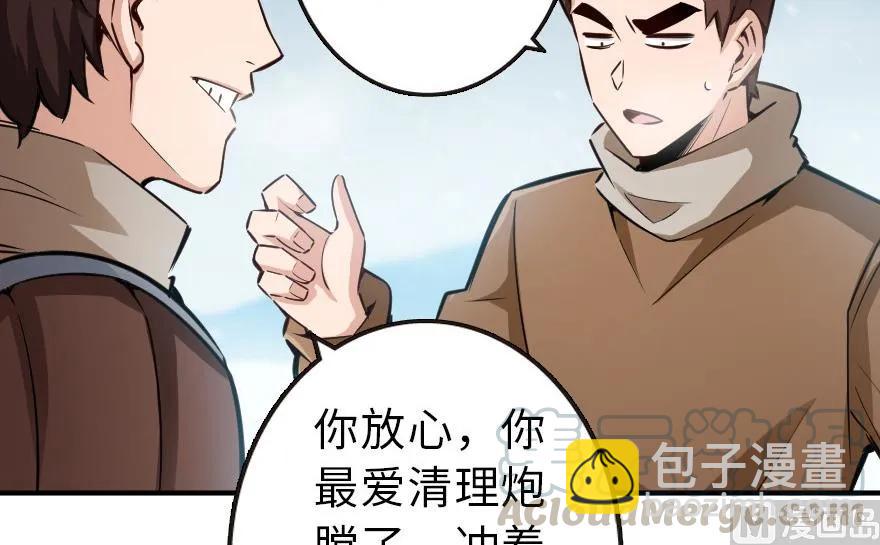 🍻放开那个女巫 57 火炮队训练 第29页