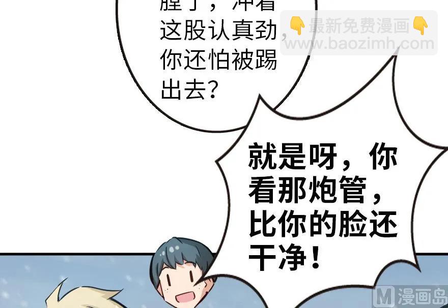 🍻放开那个女巫 57 火炮队训练 第30页