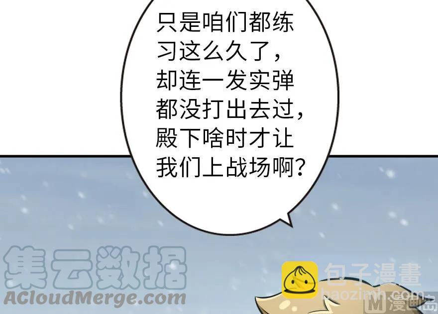 🍻放开那个女巫 57 火炮队训练 第33页