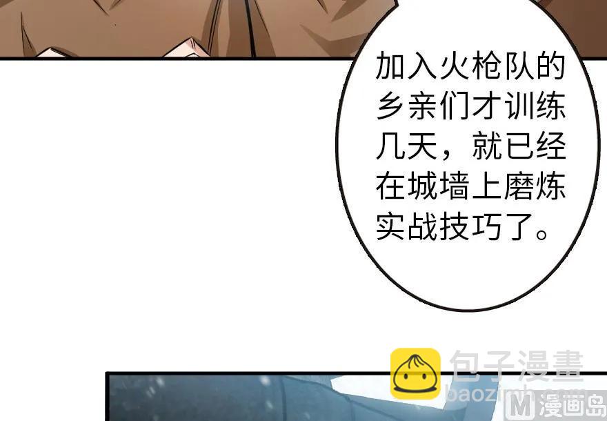 🍻放开那个女巫 57 火炮队训练 第35页