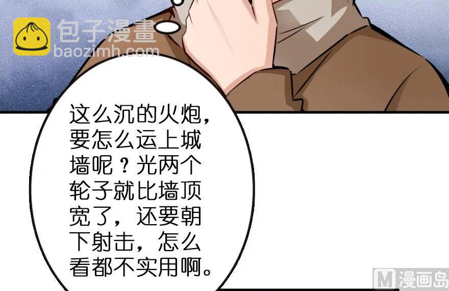 🍻放开那个女巫 57 火炮队训练 第38页