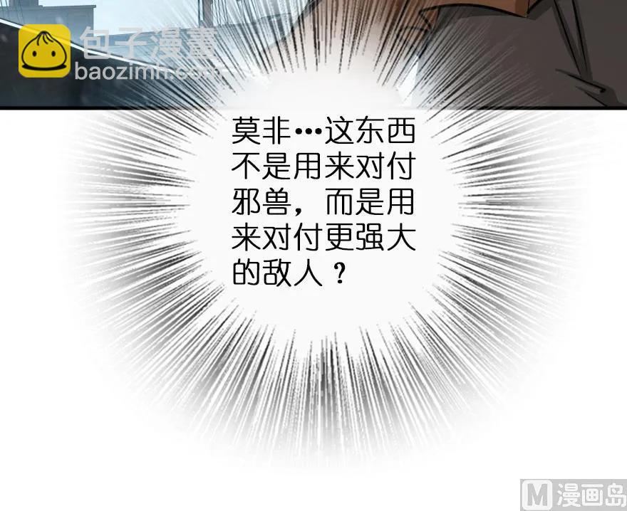 🍻放开那个女巫 57 火炮队训练 第43页