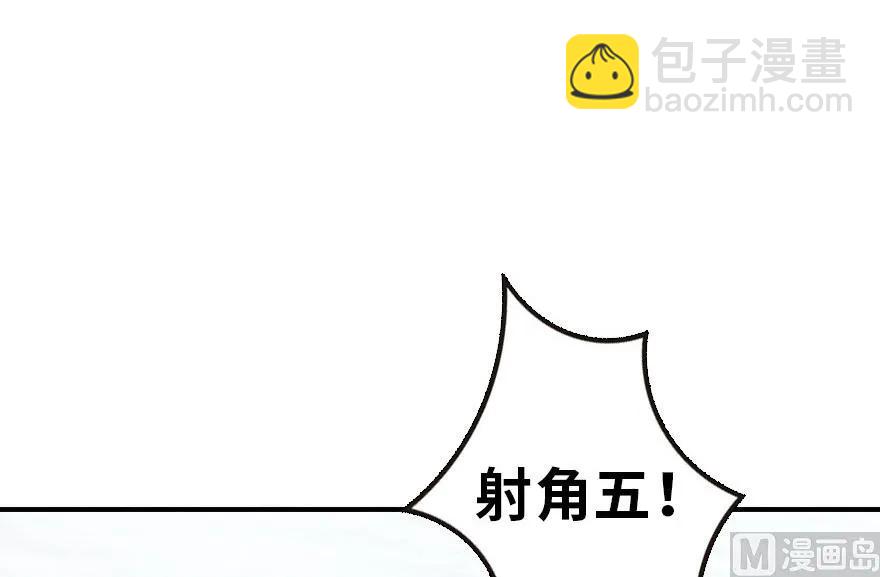 🍻放开那个女巫 57 火炮队训练 第47页