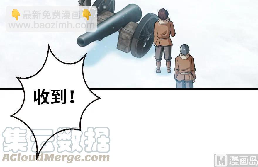 🍻放开那个女巫 57 火炮队训练 第49页