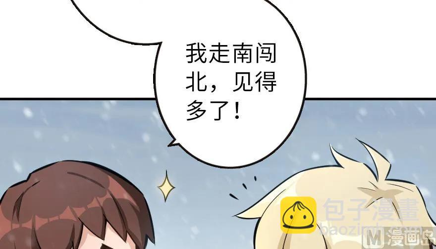 🍻放开那个女巫 57 火炮队训练 第8页