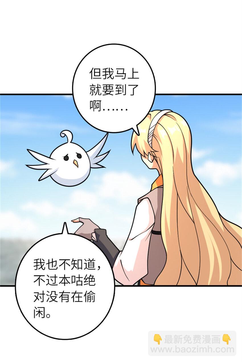 🍻放开那个女巫 570 枪的极致 第23页