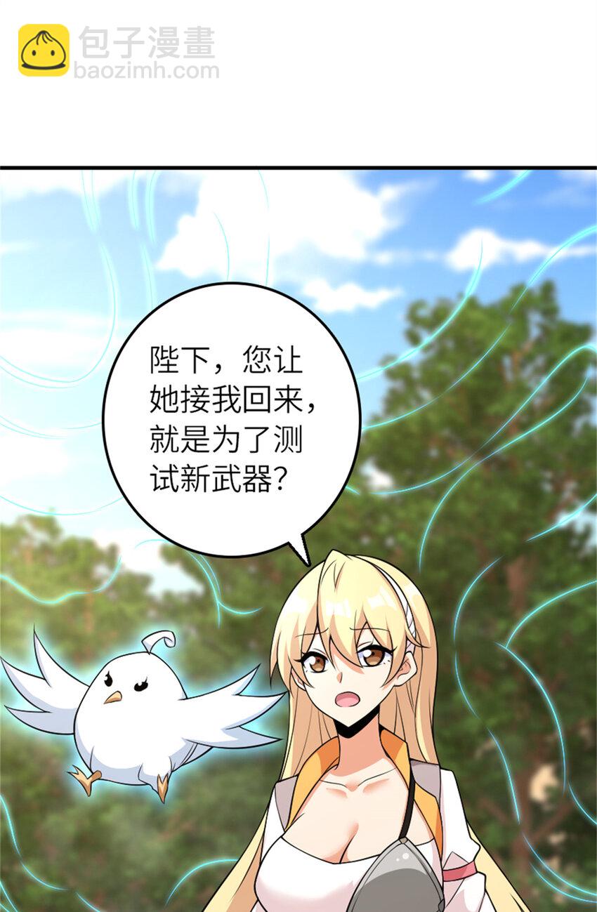 🍻放开那个女巫 570 枪的极致 第32页