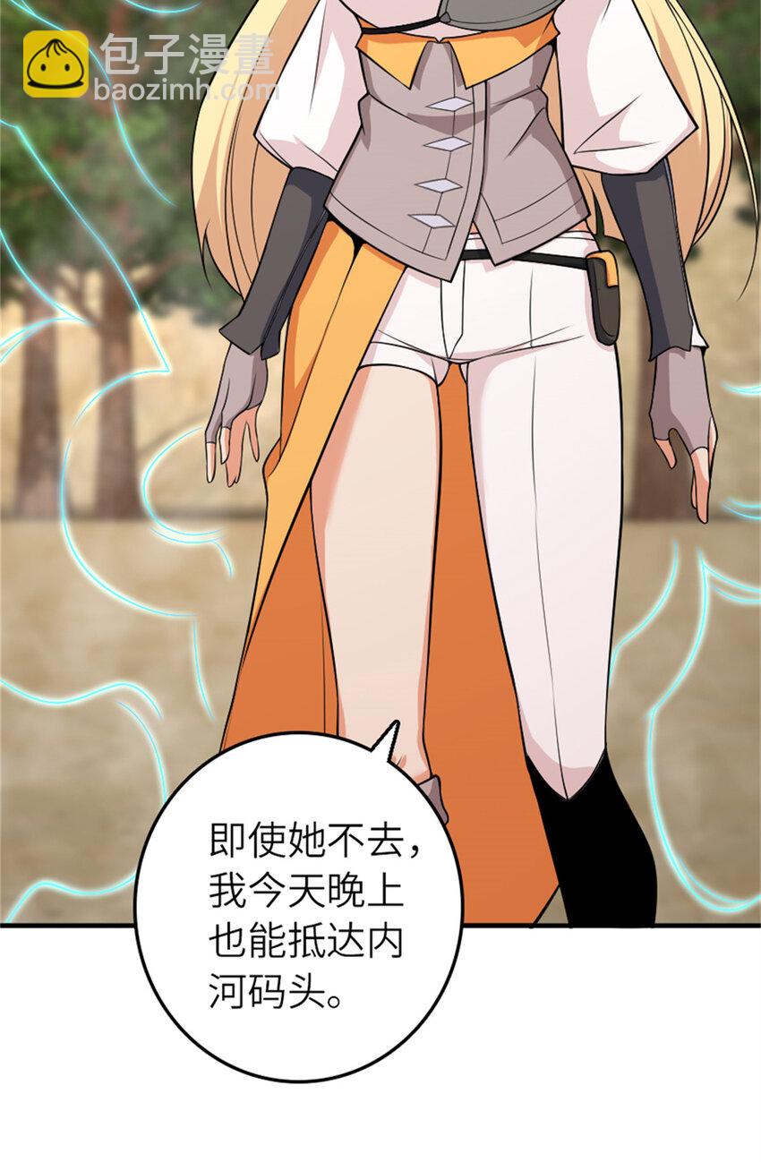 🍻放开那个女巫 570 枪的极致 第33页