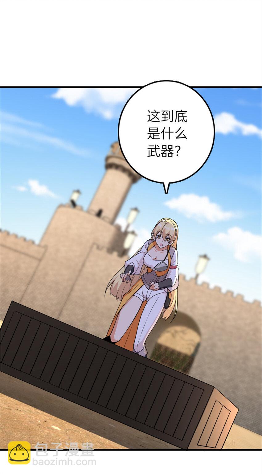 🍻放开那个女巫 570 枪的极致 第38页