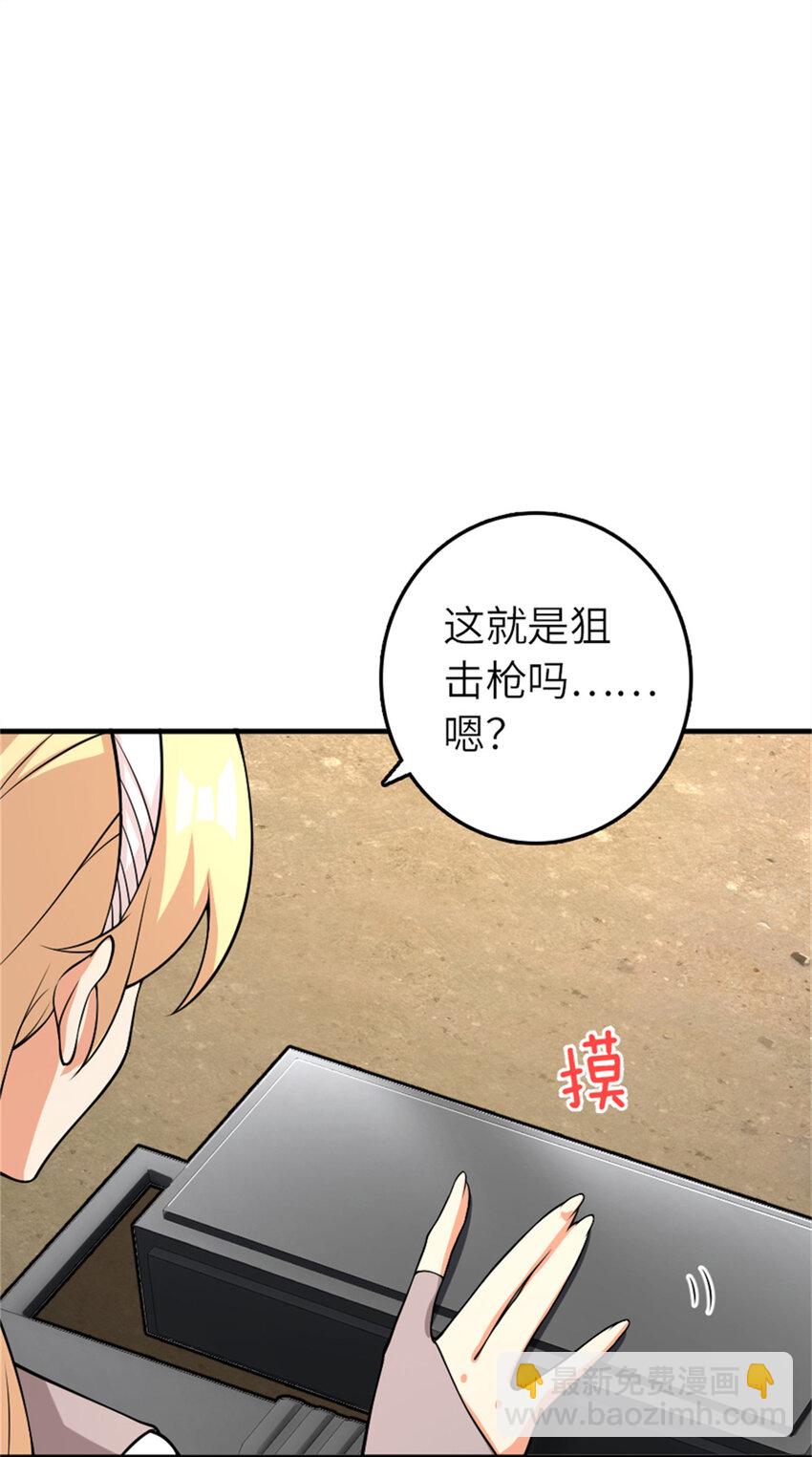 🍻放开那个女巫 570 枪的极致 第40页