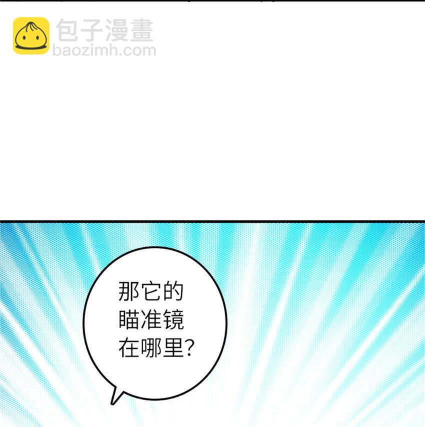 🍻放开那个女巫 570 枪的极致 第41页