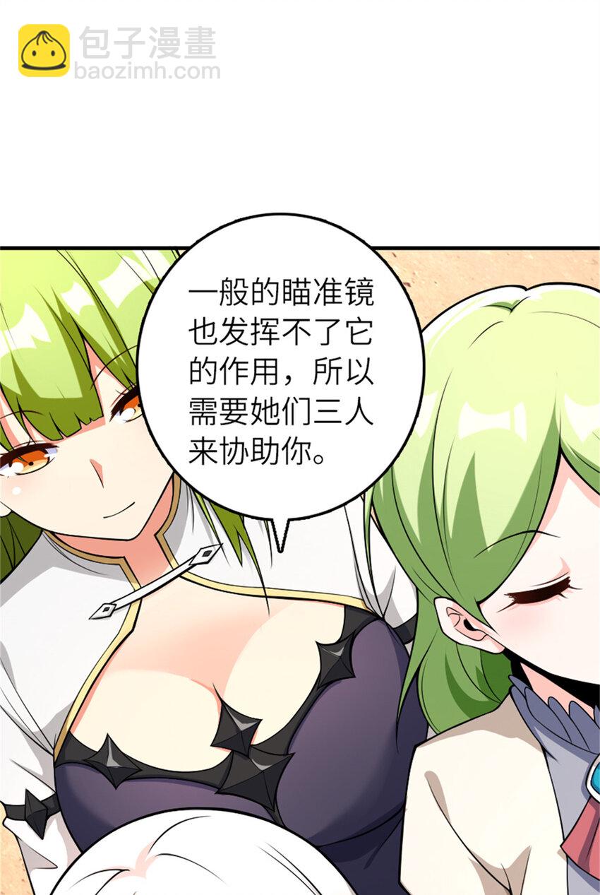 🍻放开那个女巫 570 枪的极致 第44页