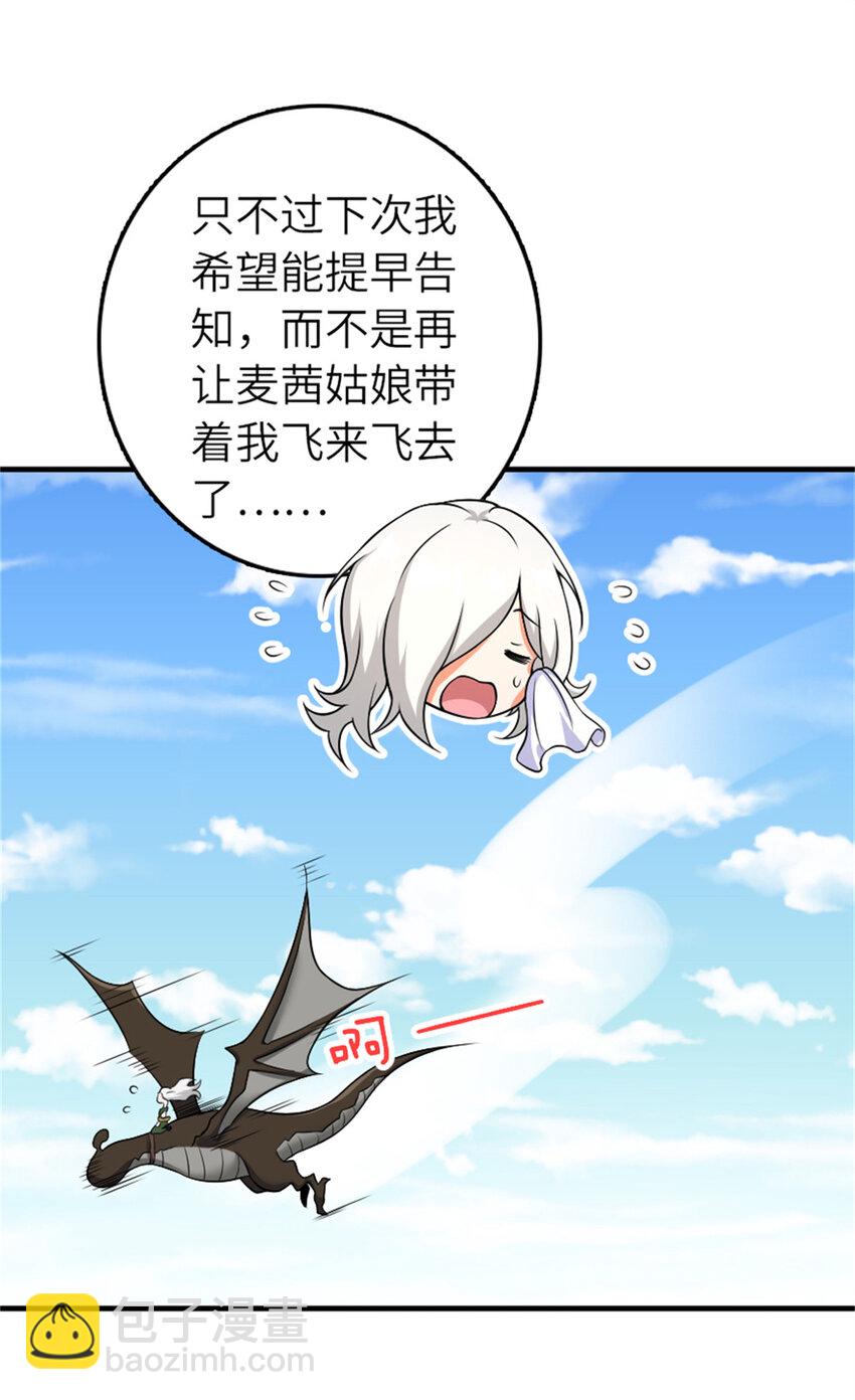 🍻放开那个女巫 570 枪的极致 第49页
