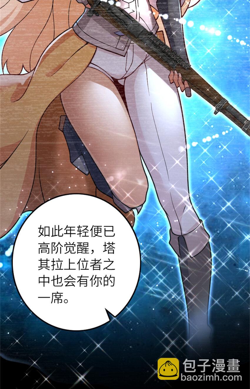 🍻放开那个女巫 570 枪的极致 第5页