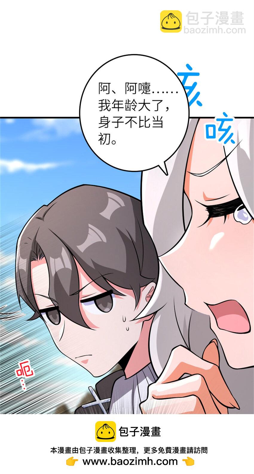 🍻放开那个女巫 570 枪的极致 第50页