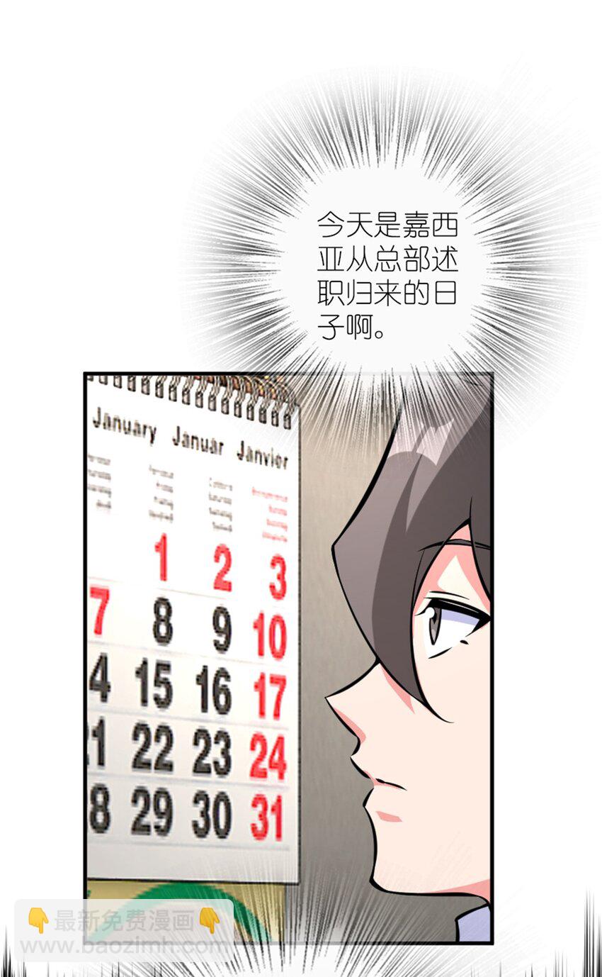 🍻放开那个女巫 572 巅峰行动 第13页