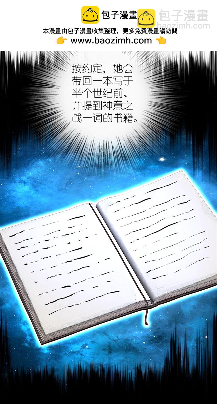🍻放开那个女巫 572 巅峰行动 第14页