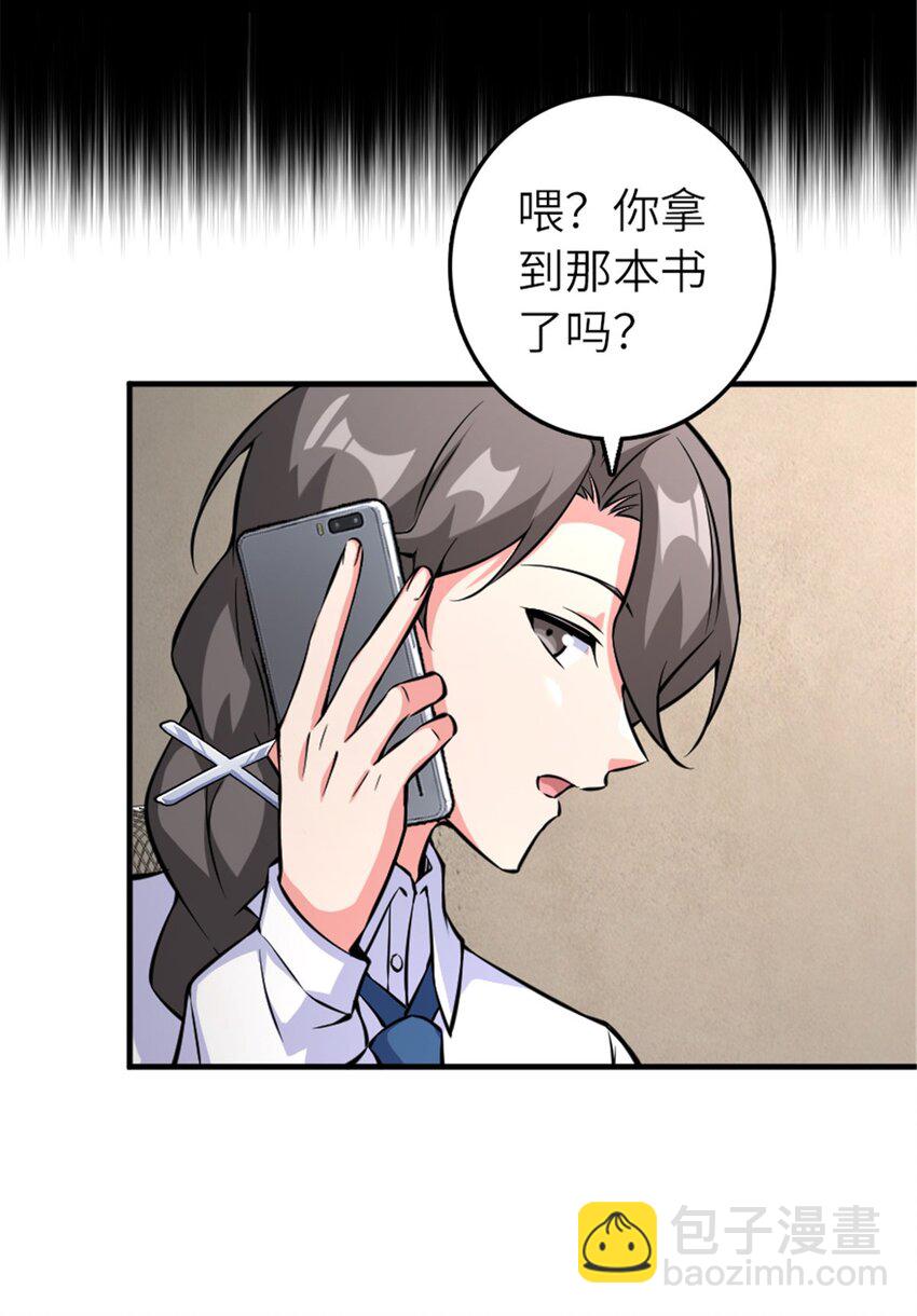🍻放开那个女巫 572 巅峰行动 第15页