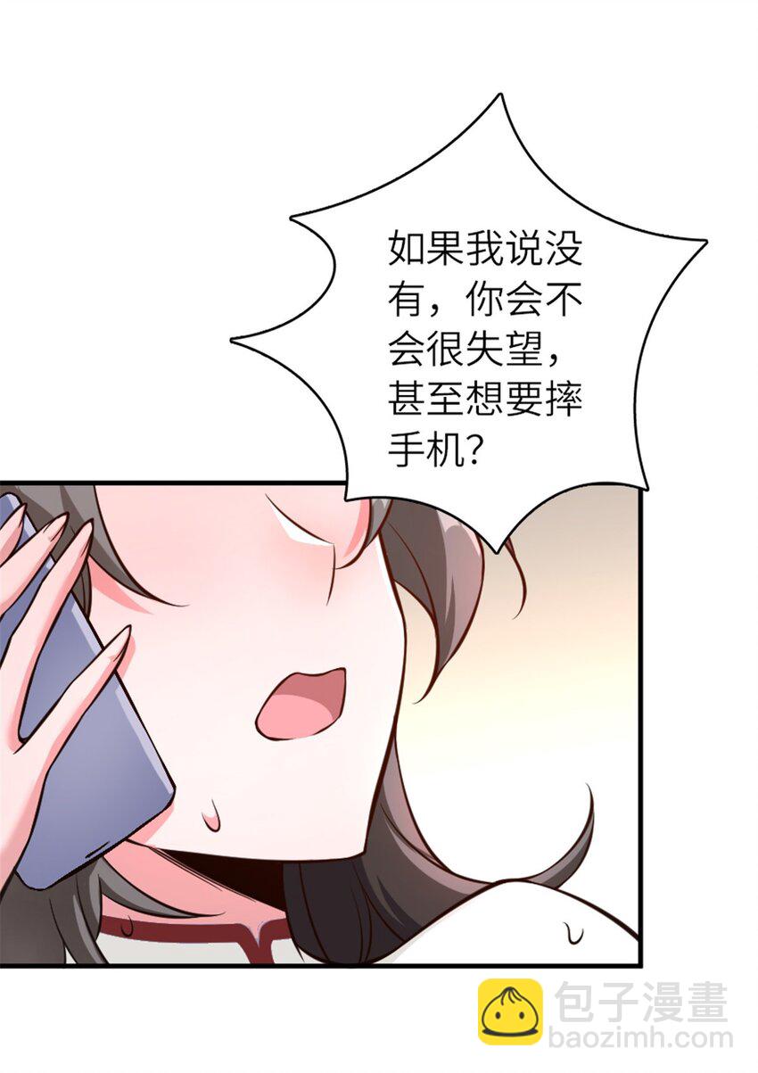 🍻放开那个女巫 572 巅峰行动 第16页