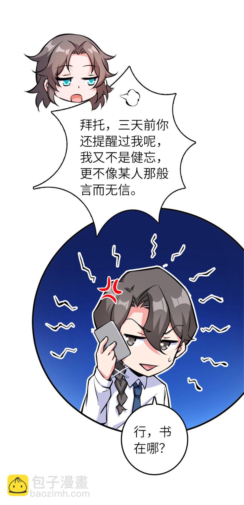 🍻放开那个女巫 572 巅峰行动 第17页