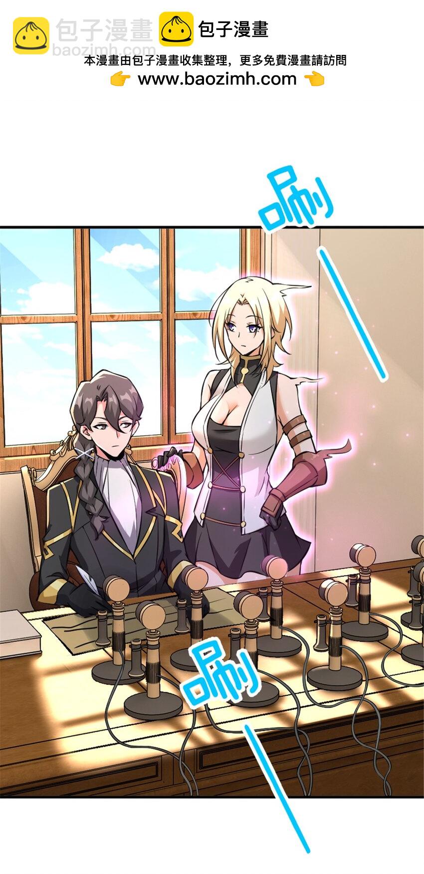 🍻放开那个女巫 572 巅峰行动 第2页