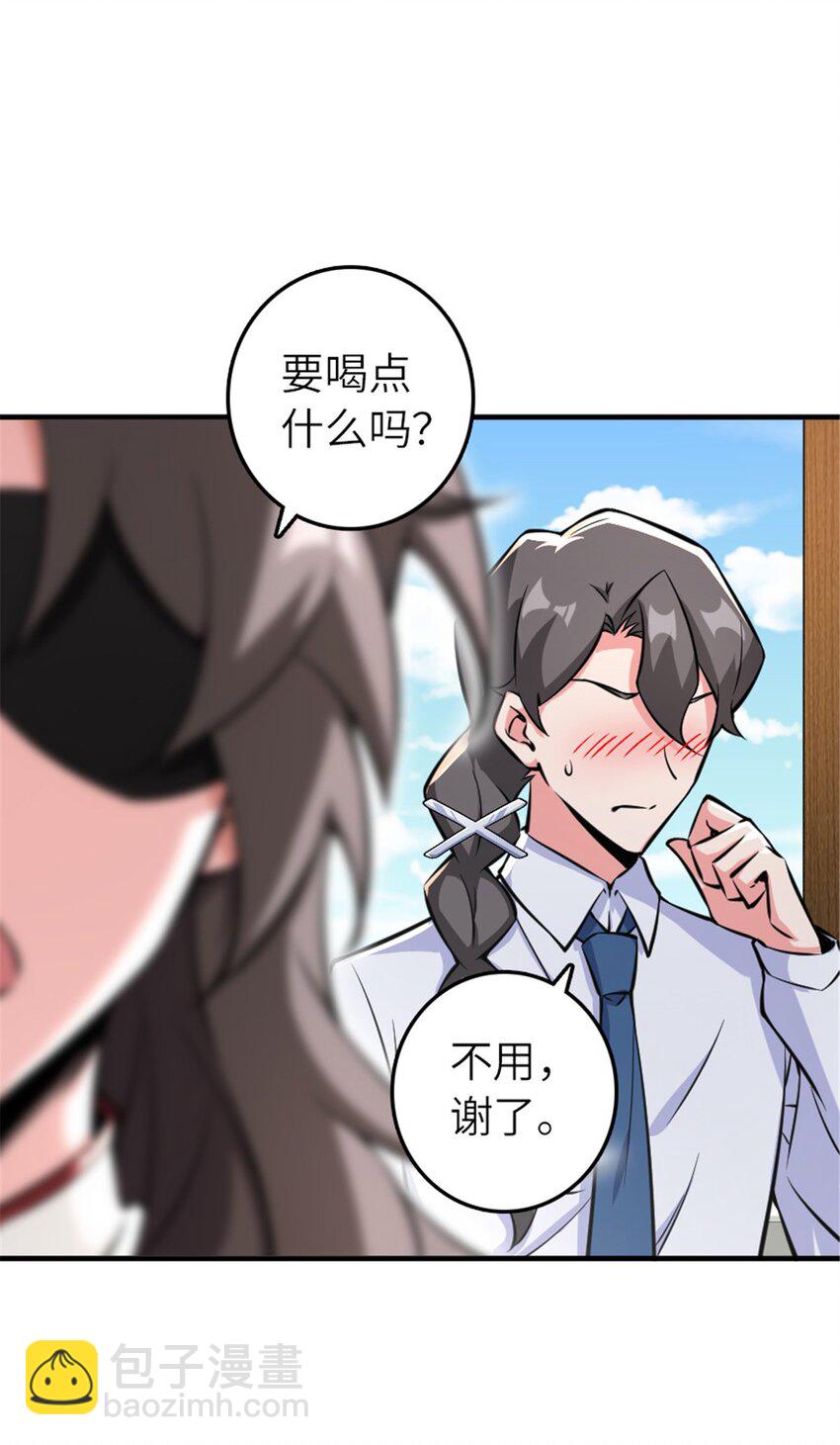 🍻放开那个女巫 572 巅峰行动 第22页