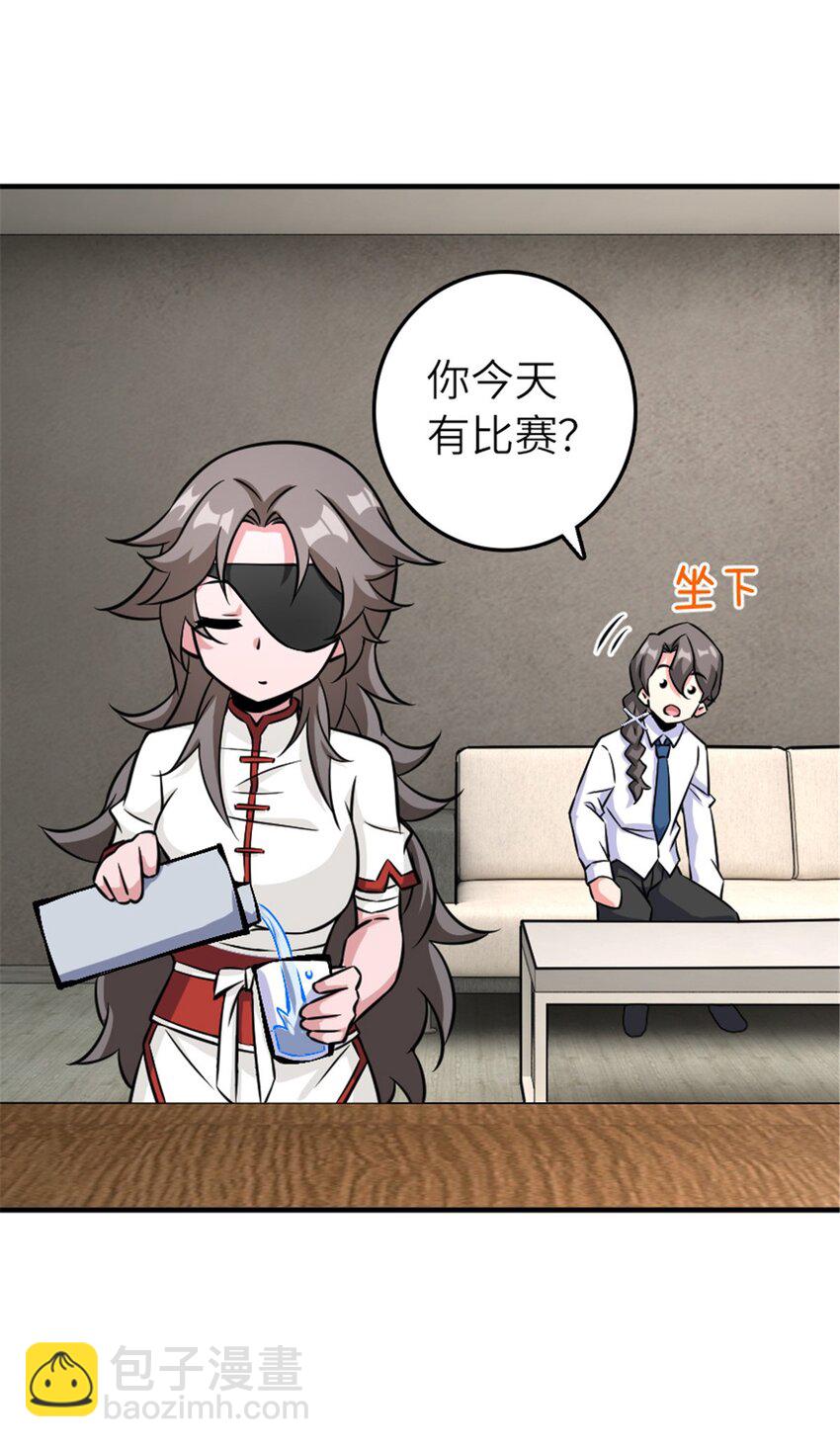 🍻放开那个女巫 572 巅峰行动 第23页