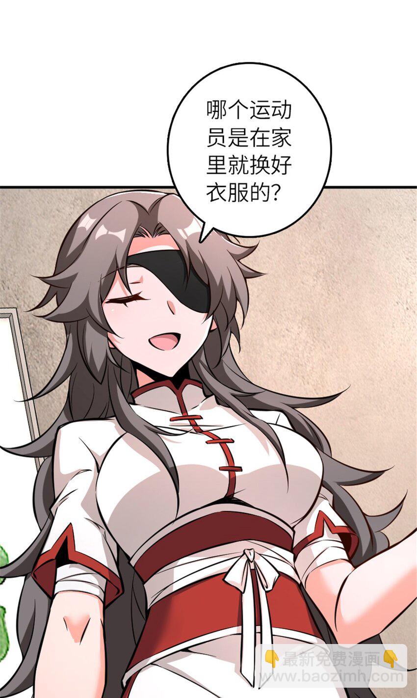 🍻放开那个女巫 572 巅峰行动 第24页
