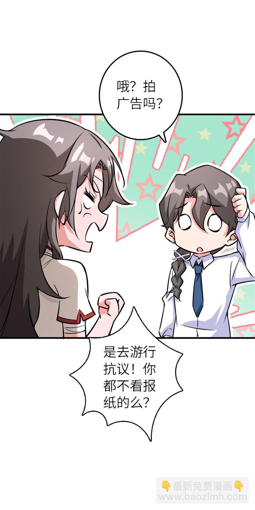 🍻放开那个女巫 572 巅峰行动 第26页