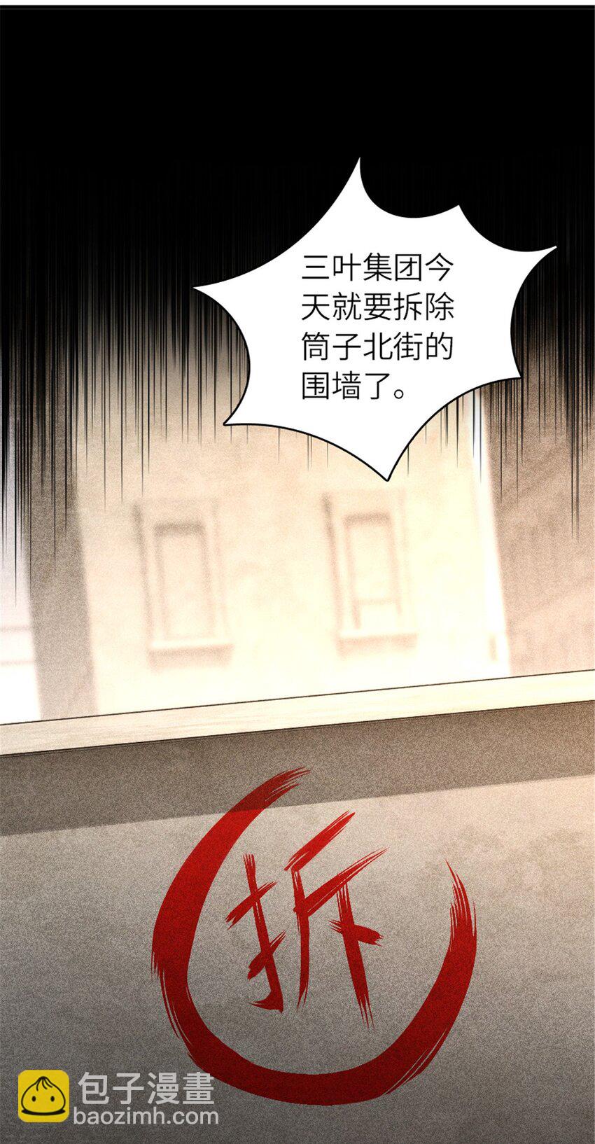 🍻放开那个女巫 572 巅峰行动 第27页
