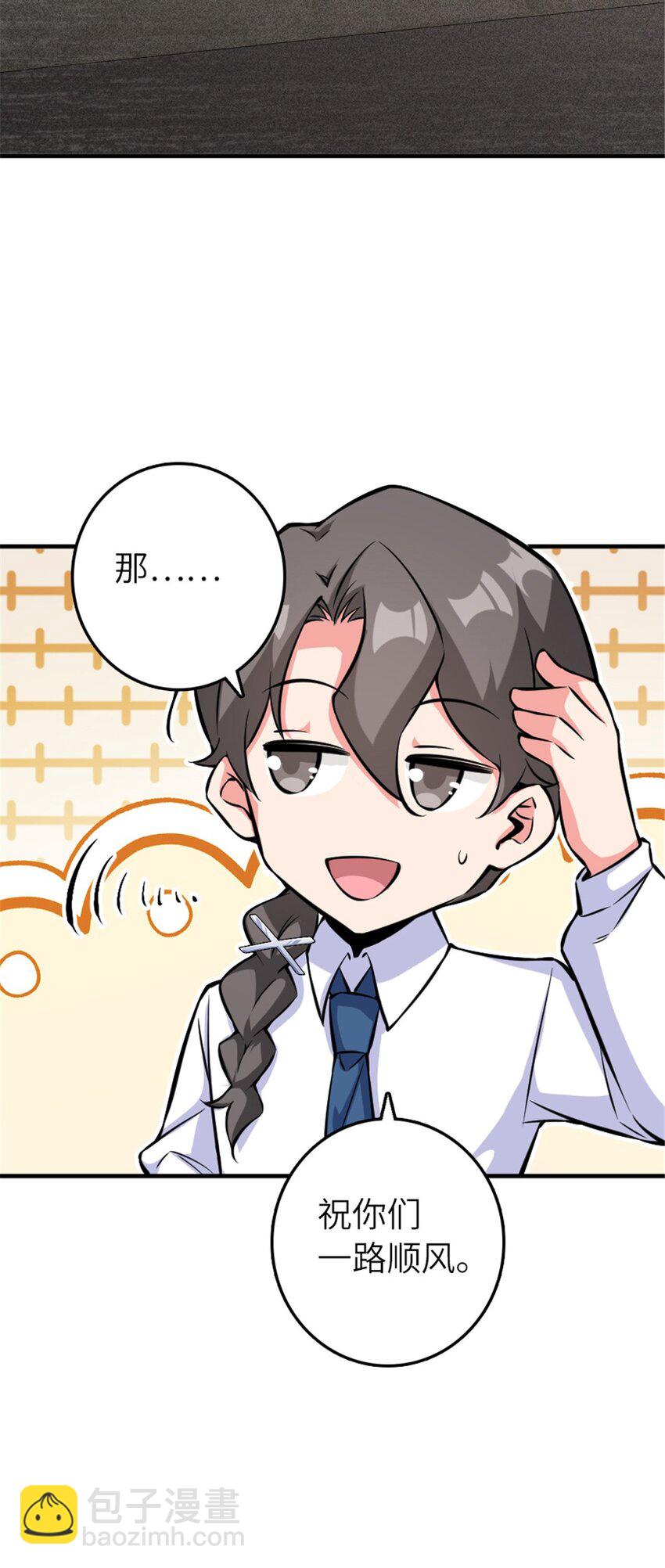 🍻放开那个女巫 572 巅峰行动 第28页