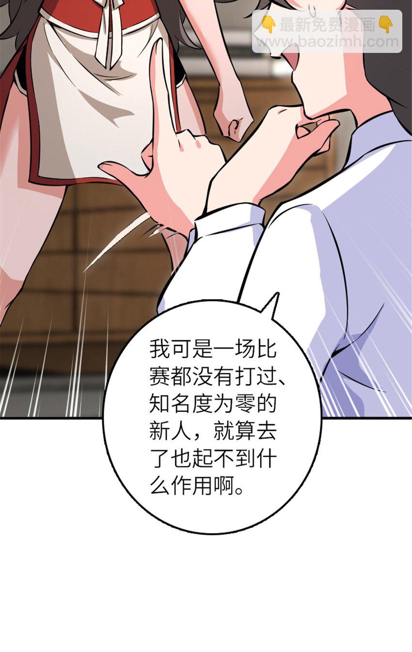 🍻放开那个女巫 572 巅峰行动 第30页