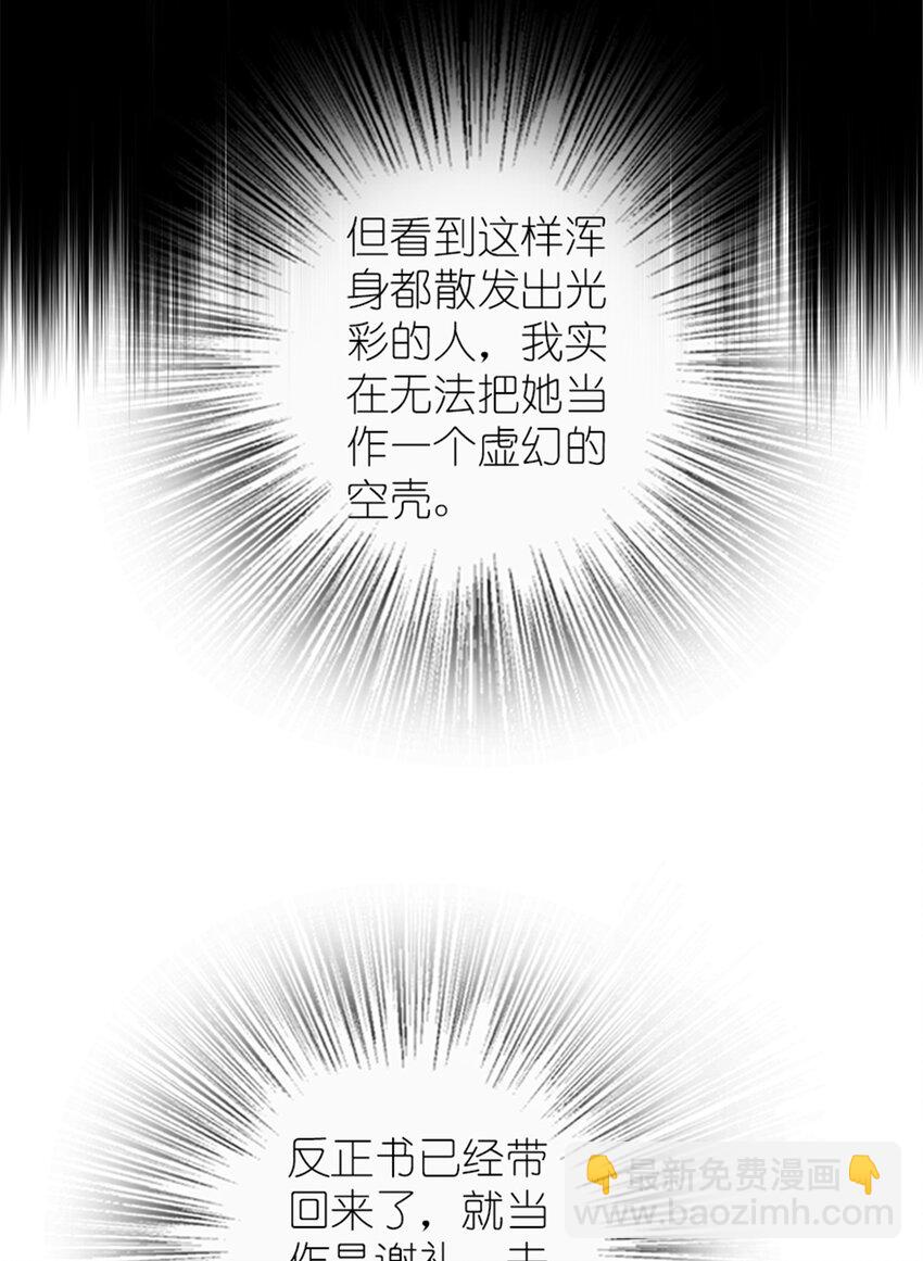 🍻放开那个女巫 572 巅峰行动 第34页