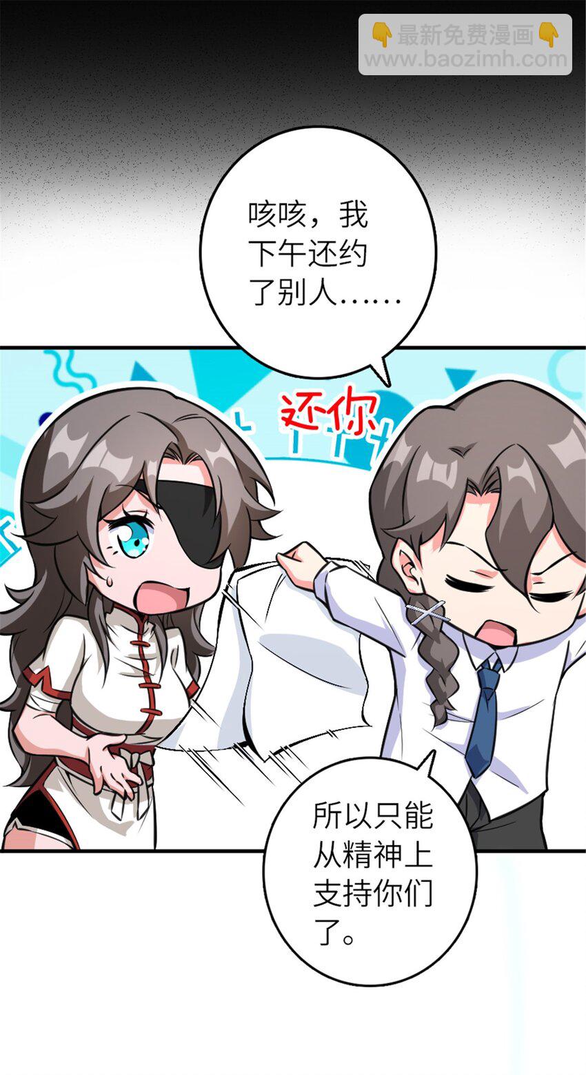 🍻放开那个女巫 572 巅峰行动 第39页