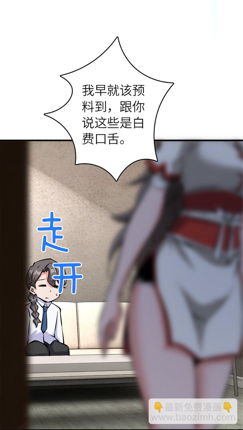 🍻放开那个女巫 572 巅峰行动 第40页