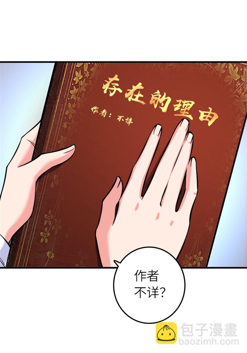🍻放开那个女巫 572 巅峰行动 第43页