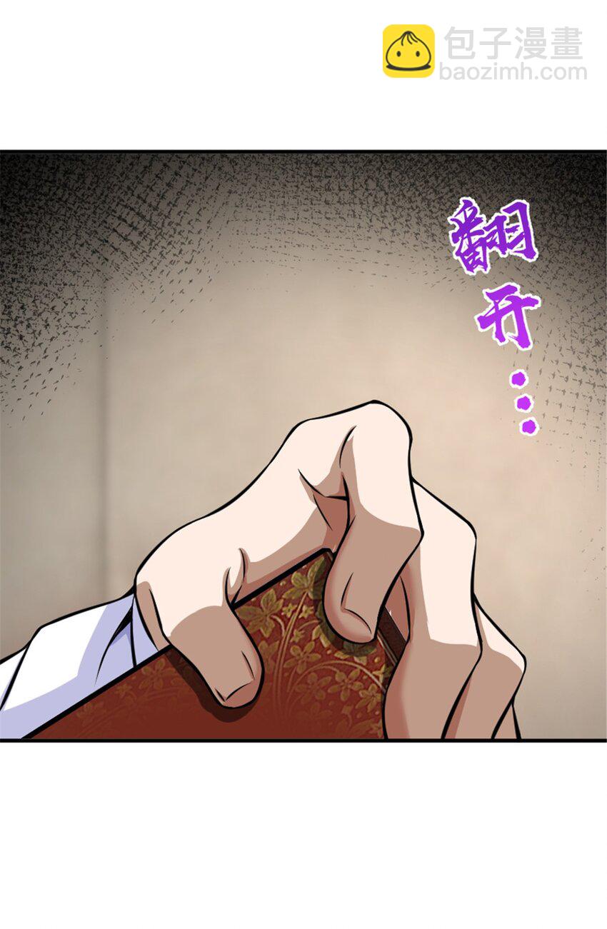 🍻放开那个女巫 572 巅峰行动 第49页