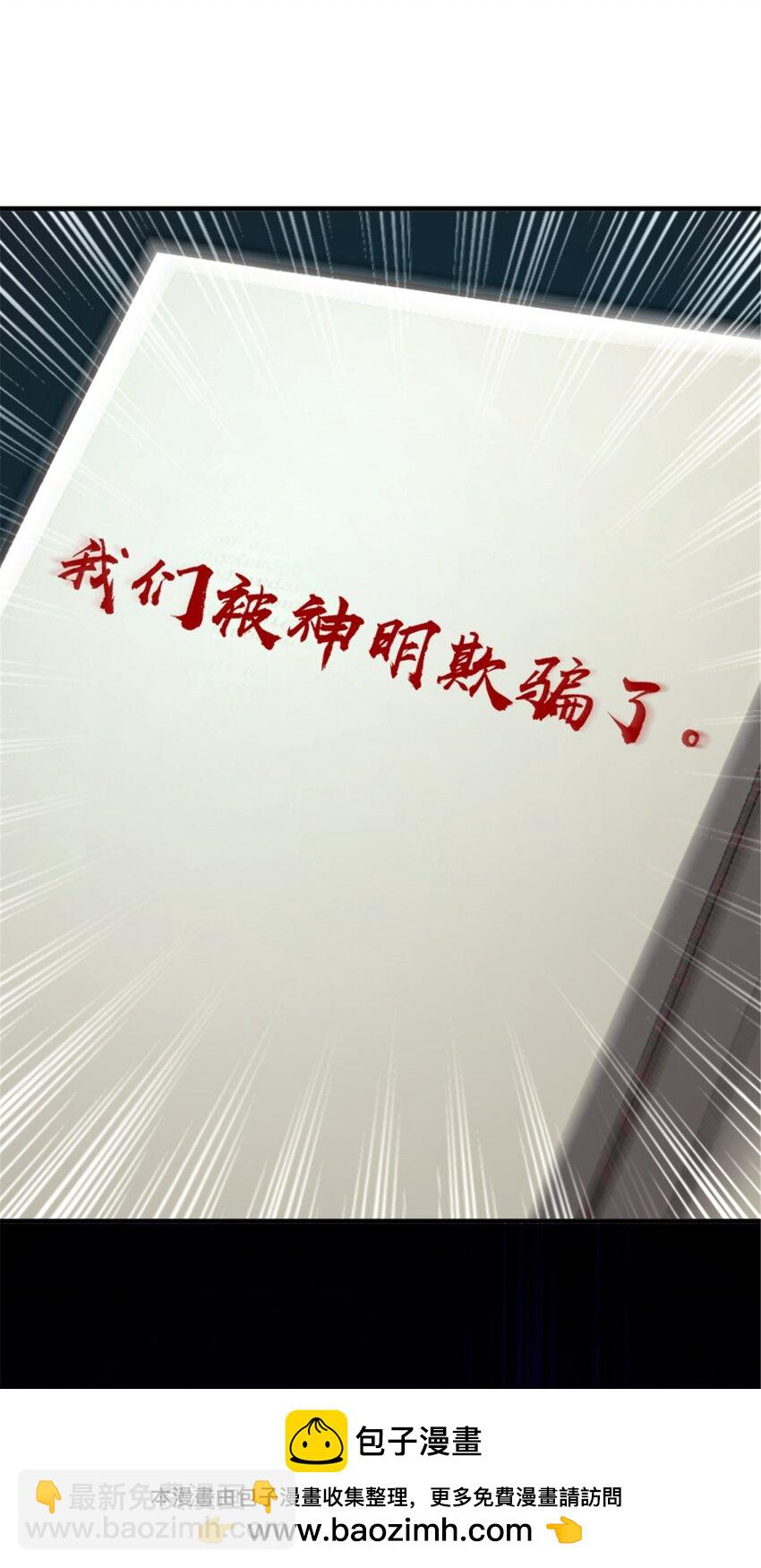 🍻放开那个女巫 572 巅峰行动 第50页
