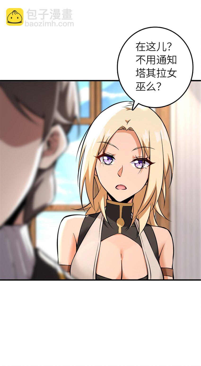 🍻放开那个女巫 572 巅峰行动 第7页