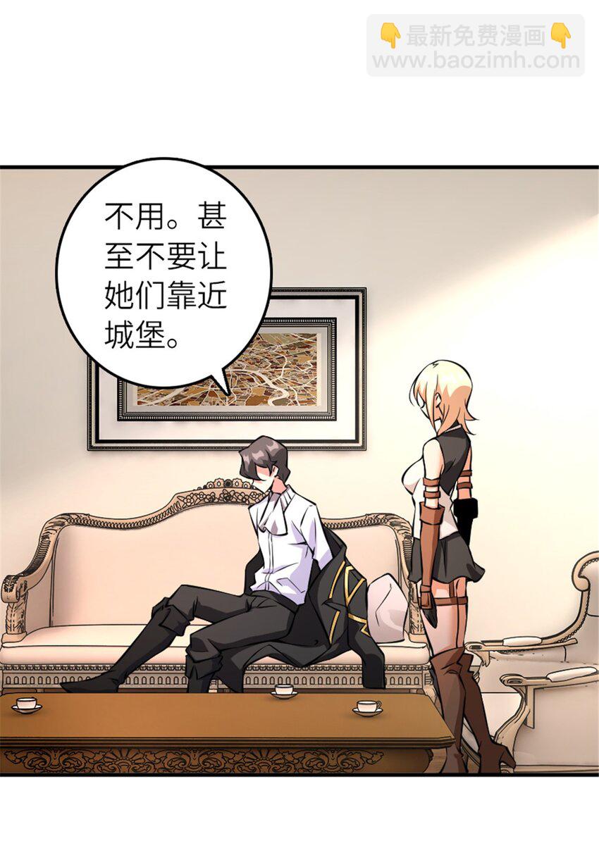 🍻放开那个女巫 572 巅峰行动 第8页