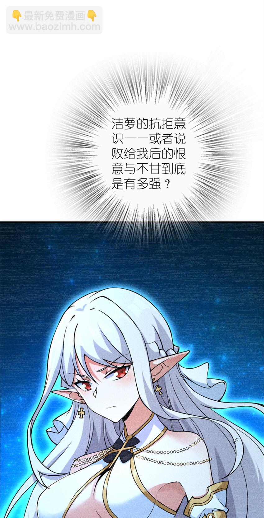 🍻放开那个女巫 574 魔鬼之城 第10页