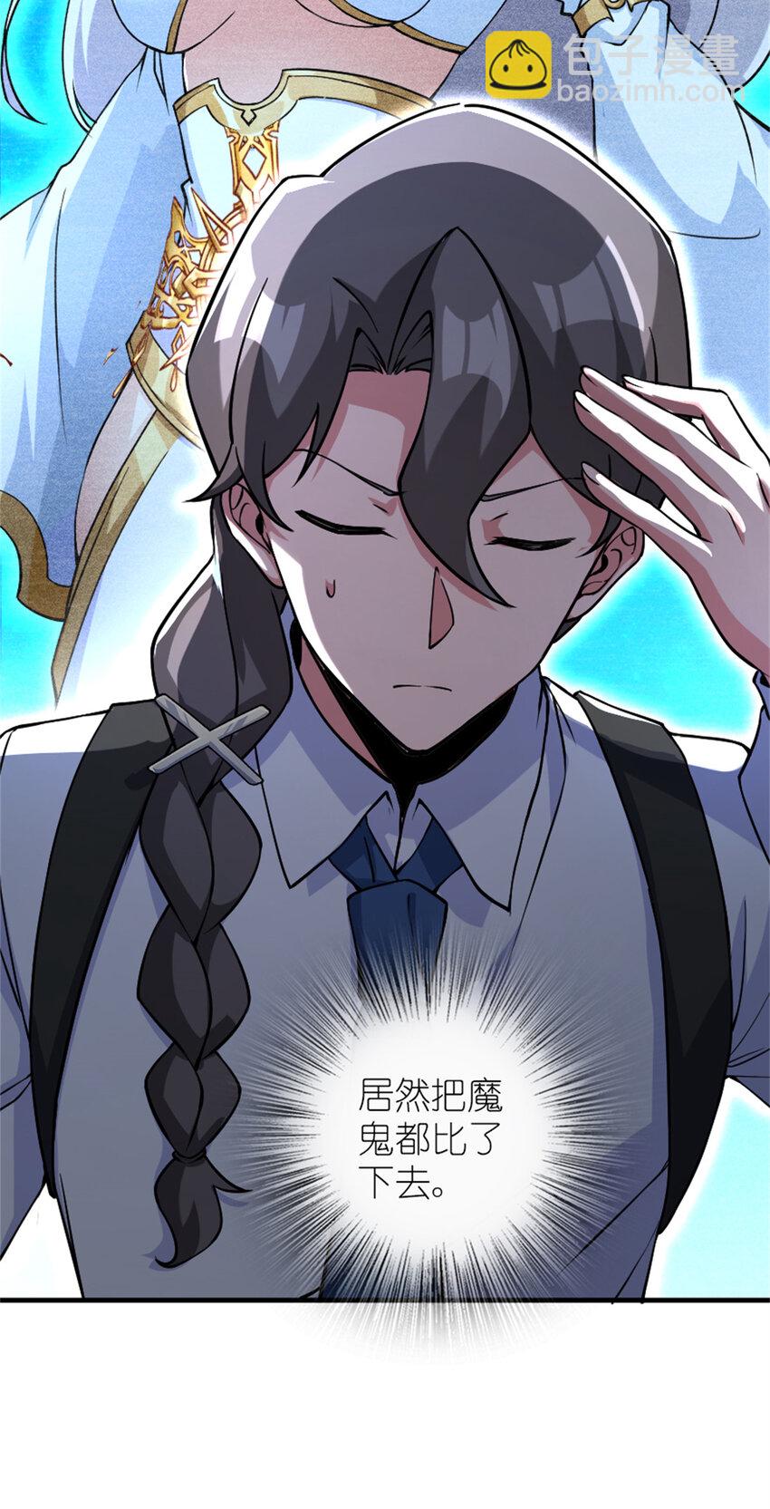 🍻放开那个女巫 574 魔鬼之城 第11页