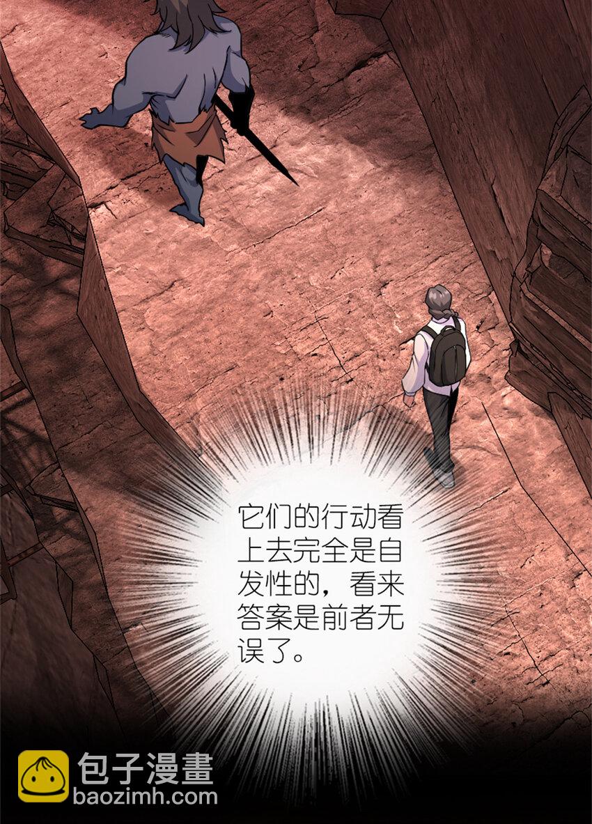 🍻放开那个女巫 574 魔鬼之城 第18页