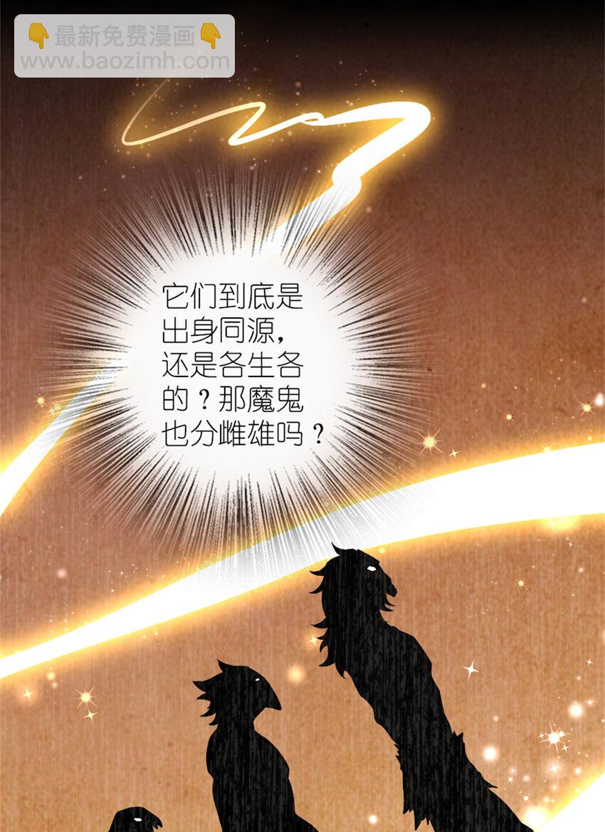 🍻放开那个女巫 574 魔鬼之城 第19页